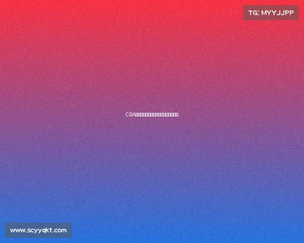 CBA战术变化,哪个队伍找到了制胜法宝?